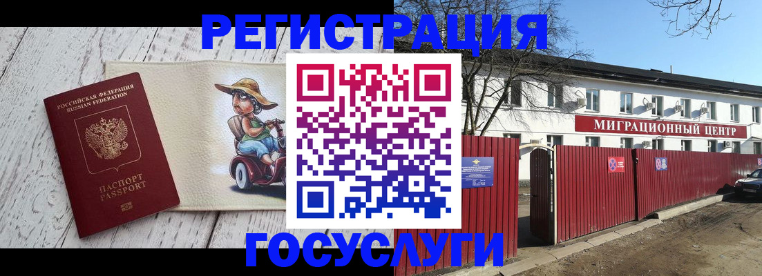 временная регистрация адрес в Гуково