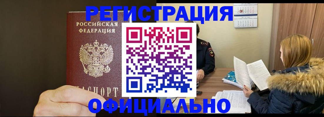 миграционный учет в Гуково